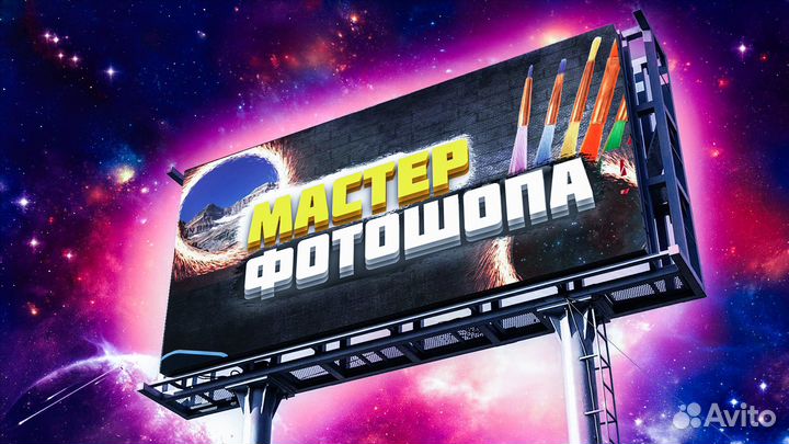 Услуги мастера по фотошопу