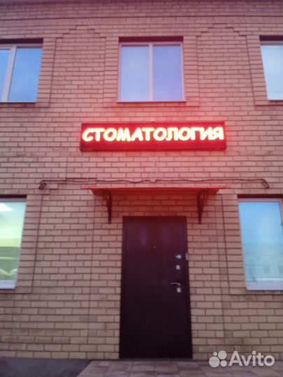 Стоматология