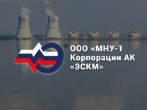 Электромонтажник на Ростовскую аэс