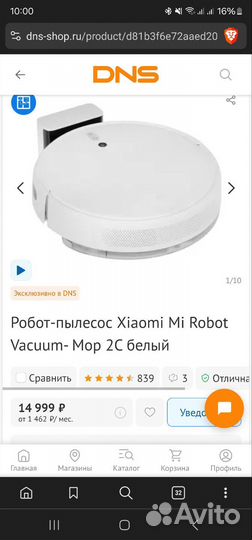 Xiaomi Mi Robot Vacuum-Mop 2C робот пылесос