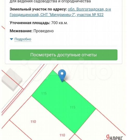 Участок 14 сот. (СНТ, ДНП)