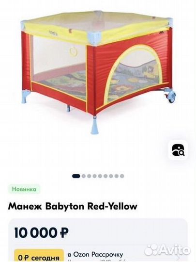 Манеж детский