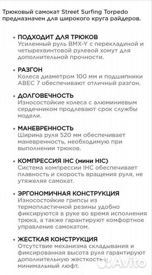 Трюковой самокат