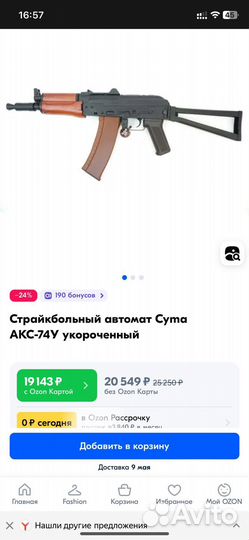 Продам страйкбольный привод (игрушка) Cyma CM045a