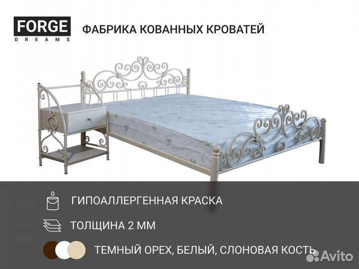 Кованная кровать двуспальная 160 200