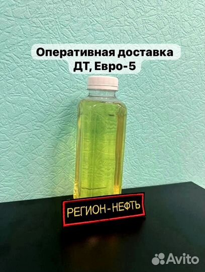 Диз. топливо межсезонное птф -21 ART:308A