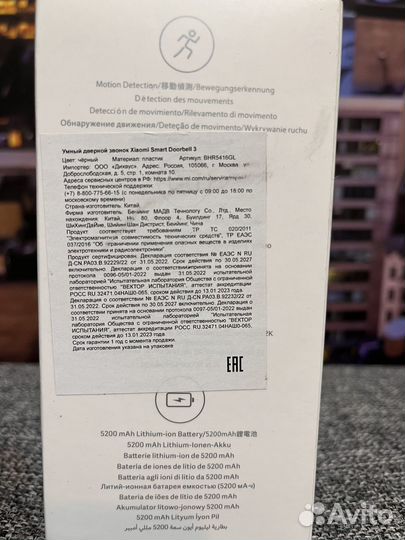 Видеозвонок Xiaomi Smart Doorbell 3 Global новый