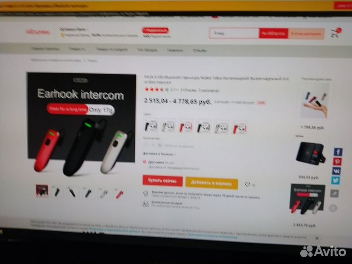 Интерком Ksun X-V30 Bluetooth Гарнитура