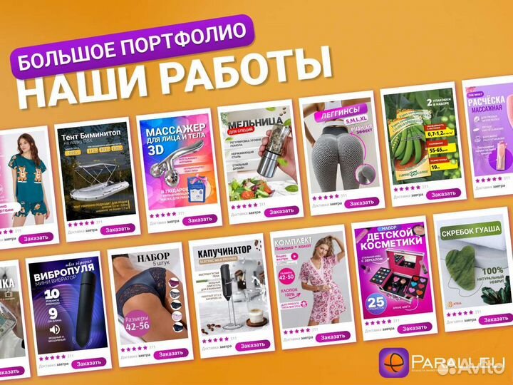 Инфографика для wildberries и Ozon