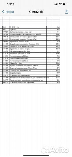 Зубная паста амвей глистер большая, новая упаковка