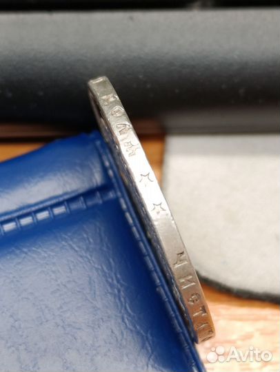 Монета рубль 1899 года