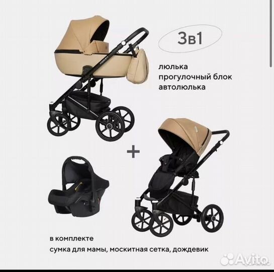 Коляска 3 в 1 riko basic ozon 03 бежевый