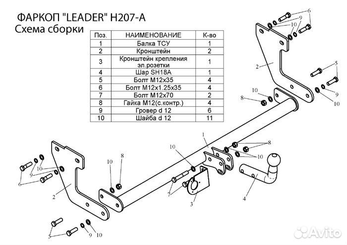 Hyundai Getz - Фаркоп