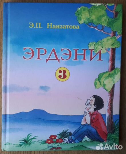 Продам учебник бурятского языка