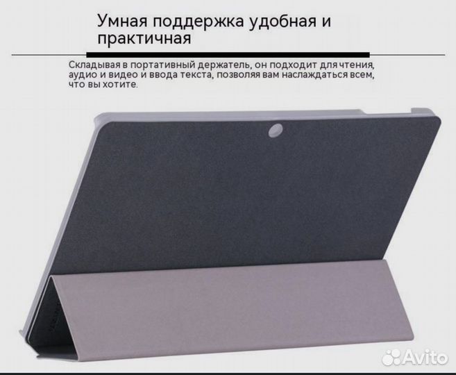 Абсолютно новый чехол для Chuwi hi10x/hi10air