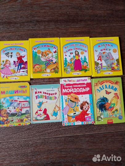 Книги для малышей пакетом