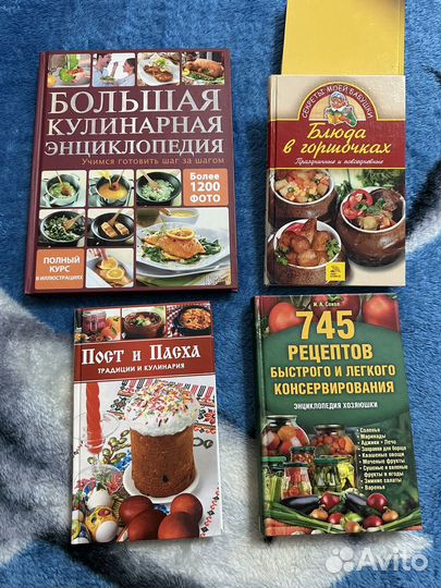 Книги кулинария