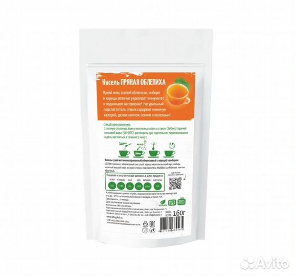 Кисель Без сахара Облепиха с имбирем и корицей