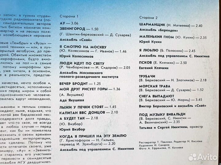 Барды Татьяна и Сергей Никитины, клуб 