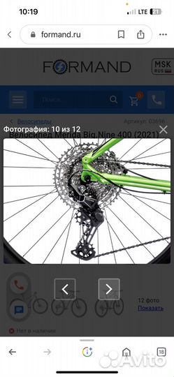 Merida Big nine 400