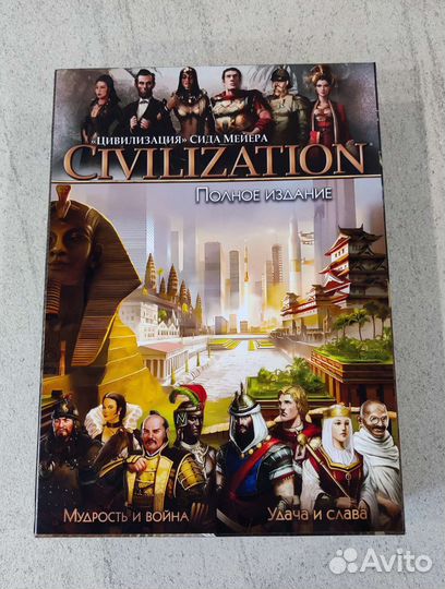 Цивилизация Сида Мейера. Полное издание