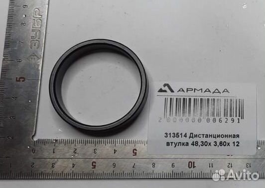 313514 Дистанционная втулка Герингоф Geringoff