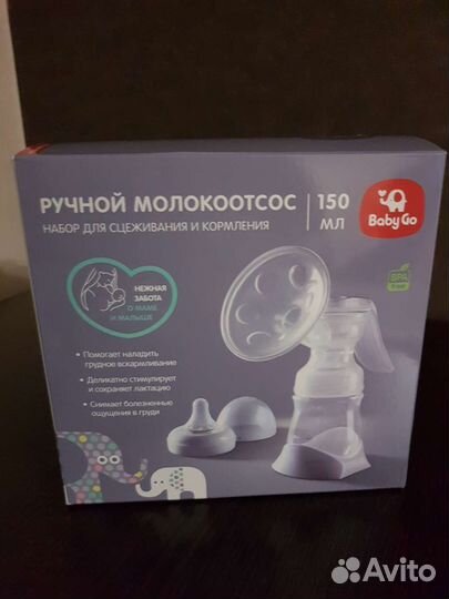 Молокоотсос BabyGo ручной с бутылочкой (без соски)