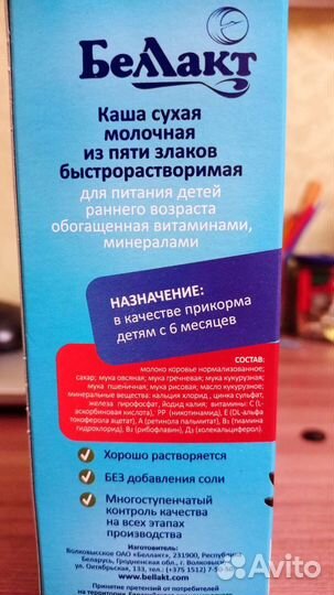 Детская молочная каша от 6 месяцев