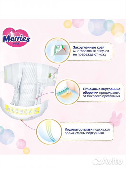 Подгузники merries NB