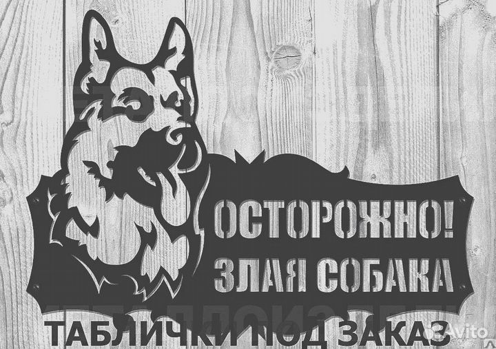 Адресная табличка металлическая