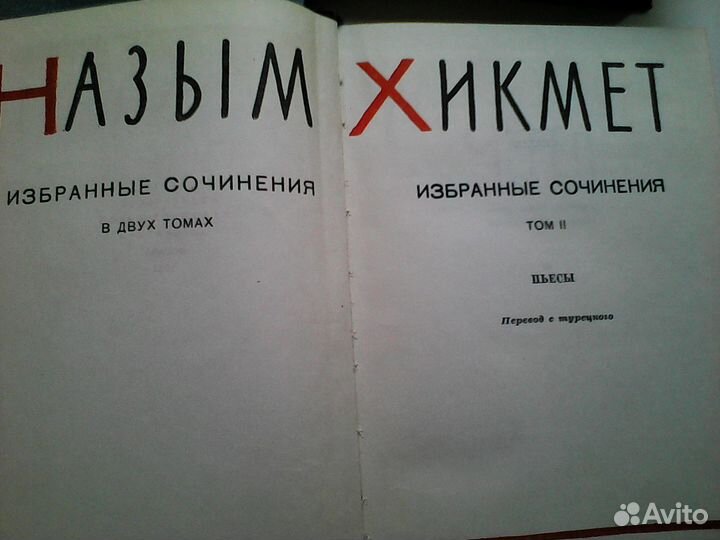 Книги татарских авторов на рус.языке (СССР)