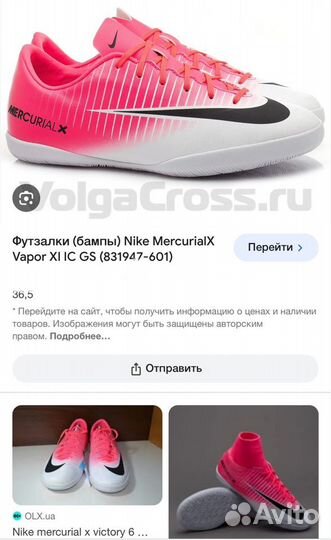 Nike mercurial x футзалки, 37 размер