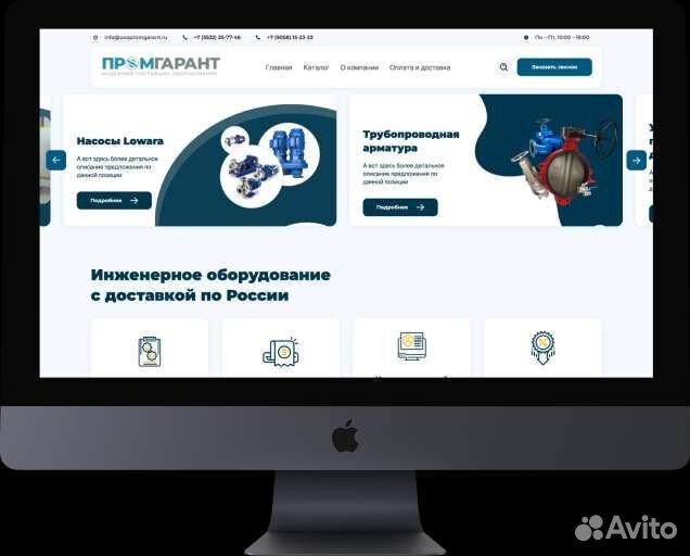 Разработка сайтов, веб-дизайн