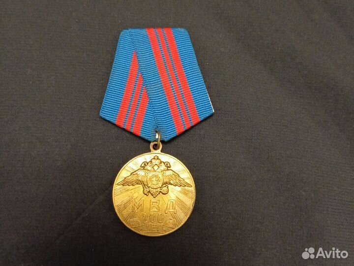 Медаль