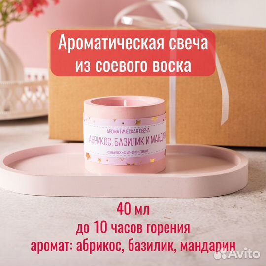 Подарочный ароматический набор. Саше, свечи, арома