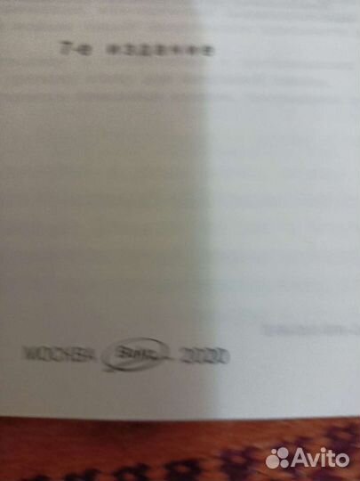 Пособие 4 класс по русскому языку фгос