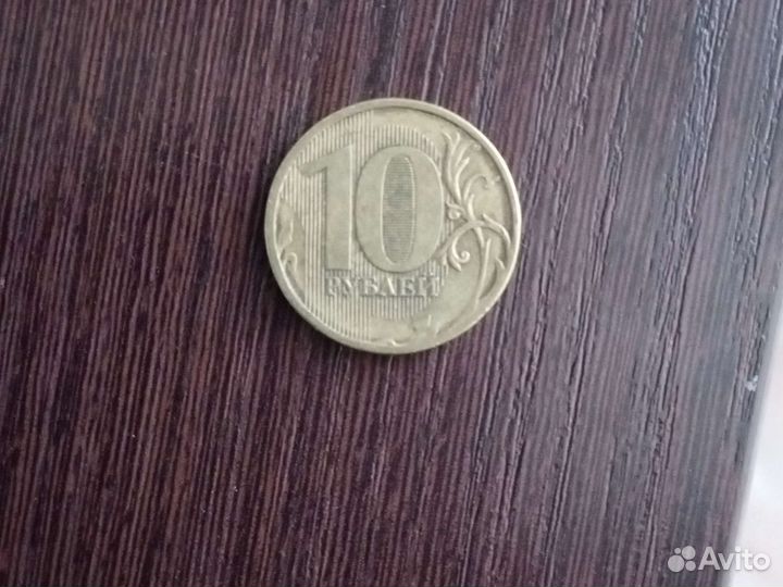Монета 10 р 2011