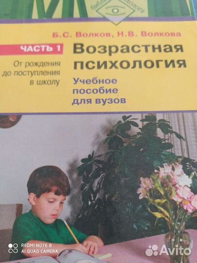 Для детского психолога, родителей, студентов