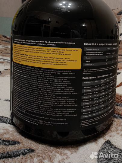 Протеин whey 1800g