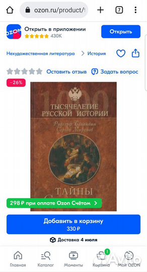 Собрание исторических книг 18шт