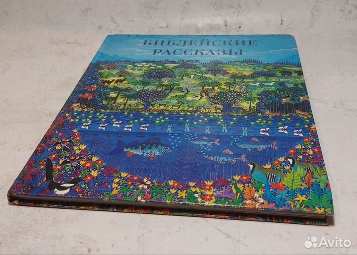 Библейские рассказы