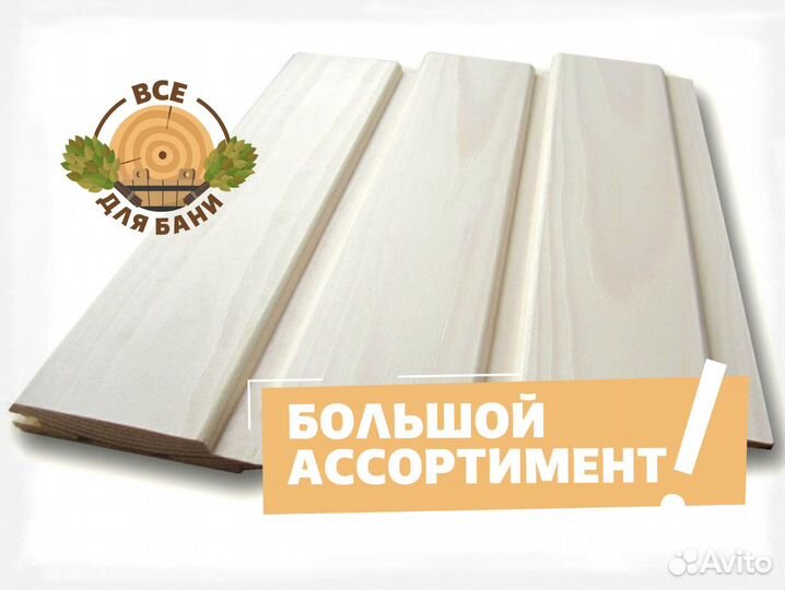 Евровагонка осина сорт AB