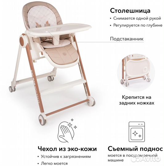 Стульчик для кормления Happy Baby Berny V2, beige