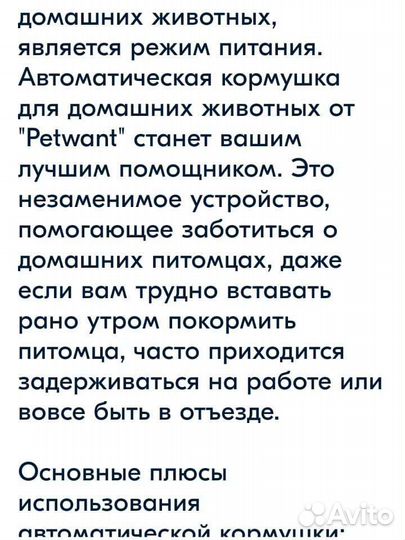 Кормушка для животных