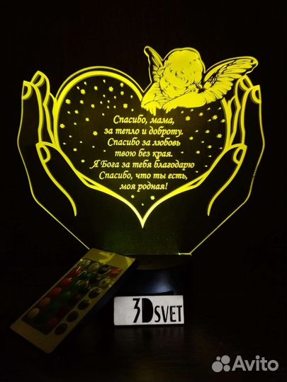 3D светильник-ночник