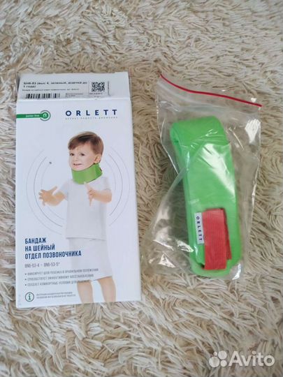 Бандаж детский на шейный отдел
