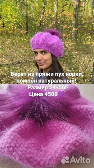 Шапка женская вязаная из пуха норки ручная работа