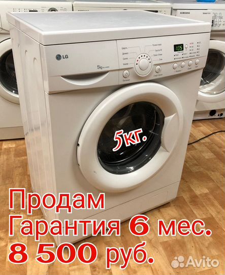 Стиральная машина