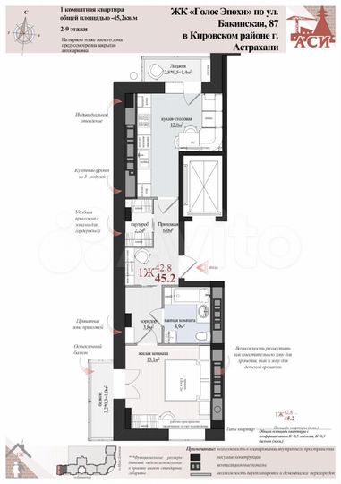 1-к. квартира, 45,2 м², 4/9 эт.