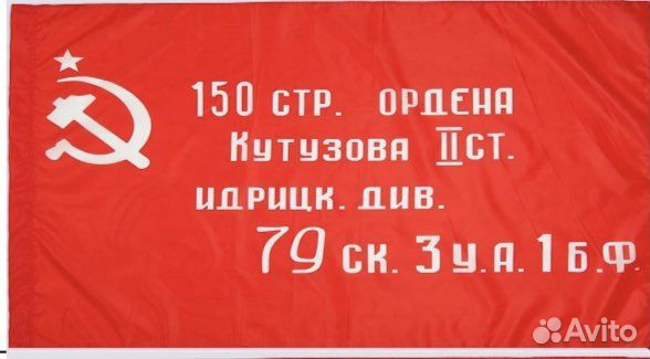 Флаги и значки к 9 мая